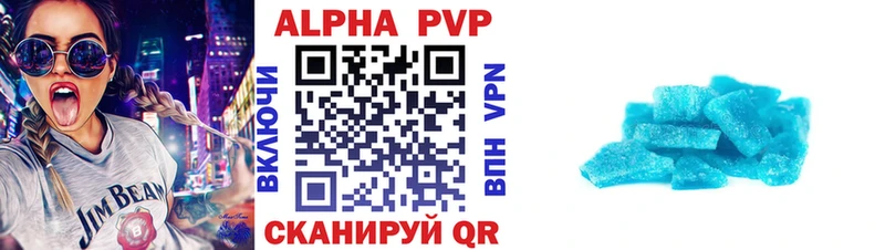APVP VHQ  где купить   Слободской 
