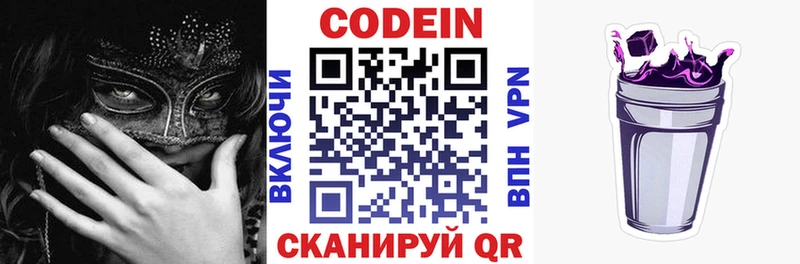 блэк спрут ссылка  Слободской  Кодеиновый сироп Lean напиток Lean (лин) 