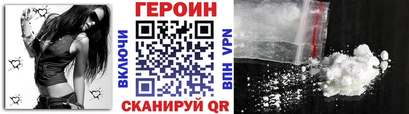 ГЕРОИН хмурый  как найти наркотики  Слободской 
