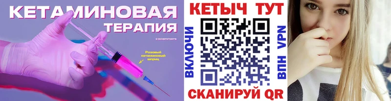 блэк спрут ONION  закладки  Слободской  КЕТАМИН ketamine 