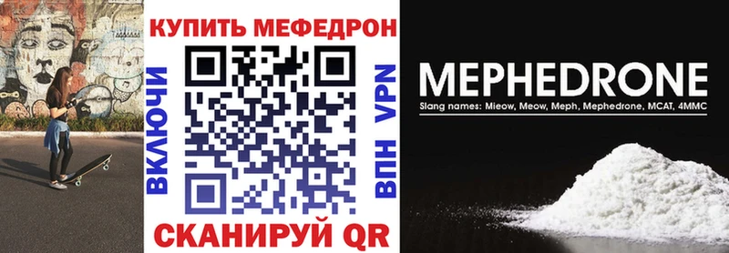 Мефедрон VHQ Слободской