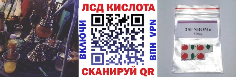 Марки 25I-NBOMe 1500мкг МЕГА Слободской